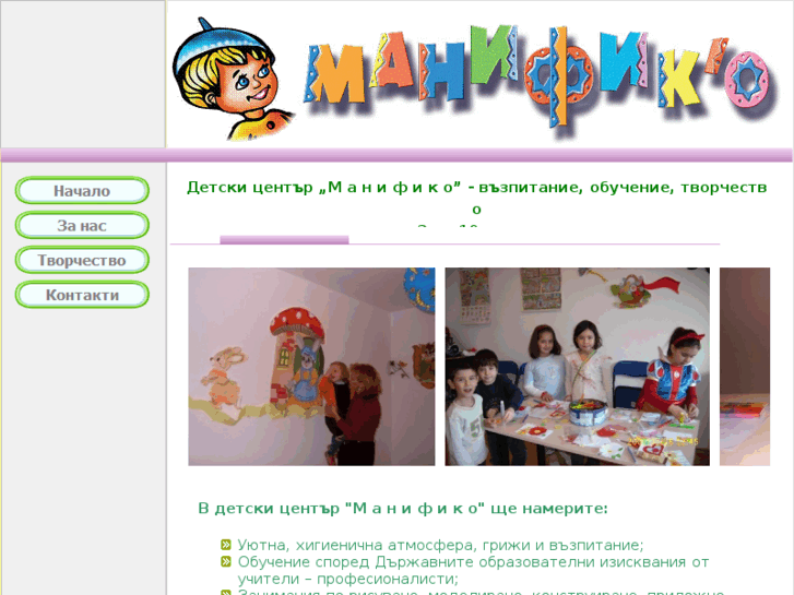 www.manifico.net