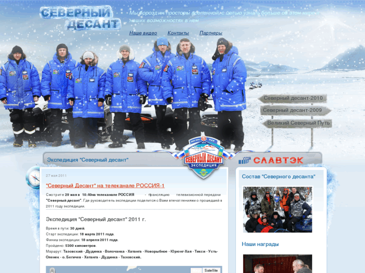 www.nord-desant.ru