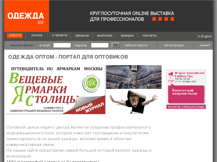 www.odezhda.biz