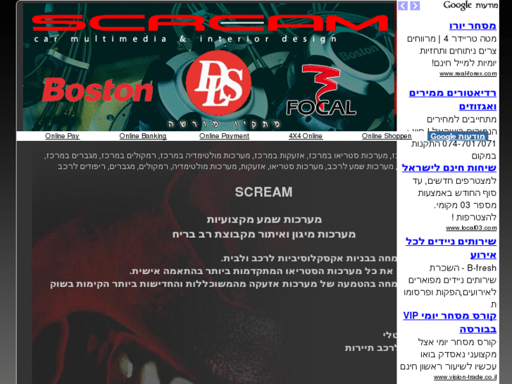 www.scream-online.info