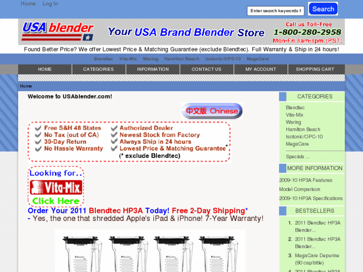 www.usablenders.com