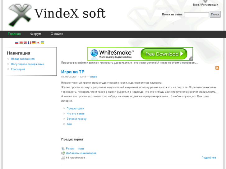 www.vindexsoft.com