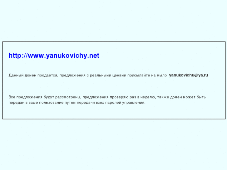 www.yanukovichy.net