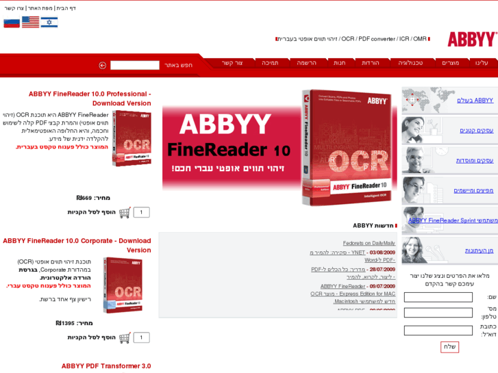 www.abbyy.co.il