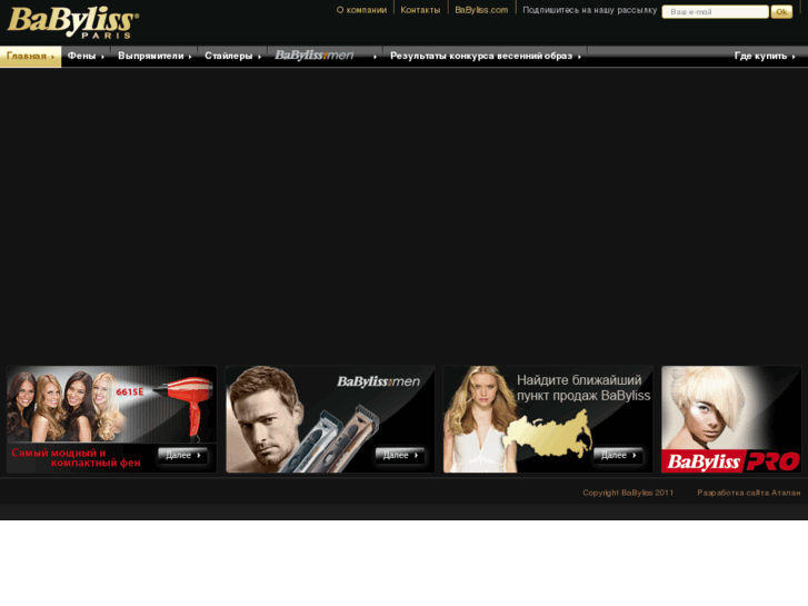 www.babyliss-paris.ru