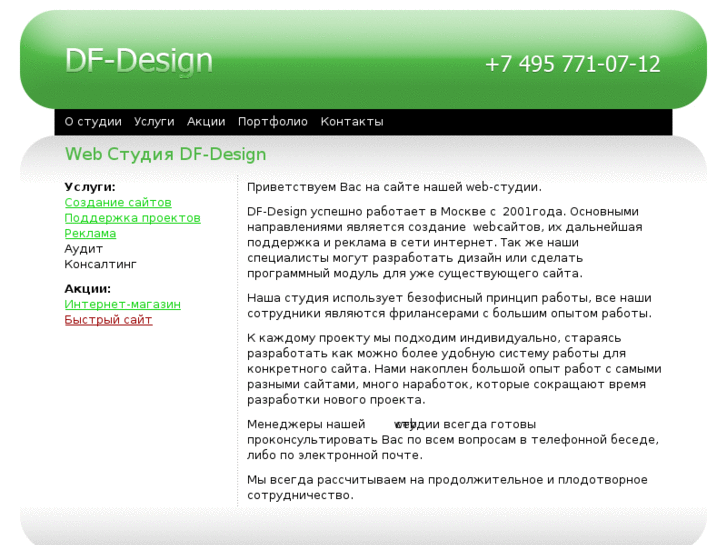 www.df-design.ru