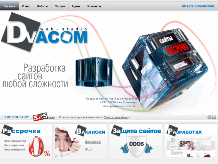 www.dvacom.net