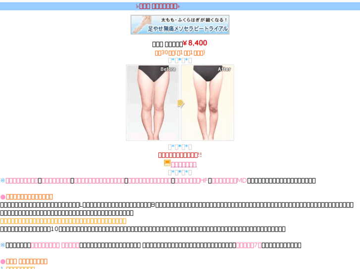 www.futomomo.net