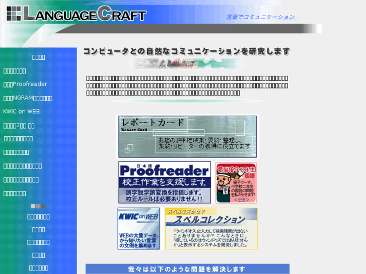 www.languagecraft.net