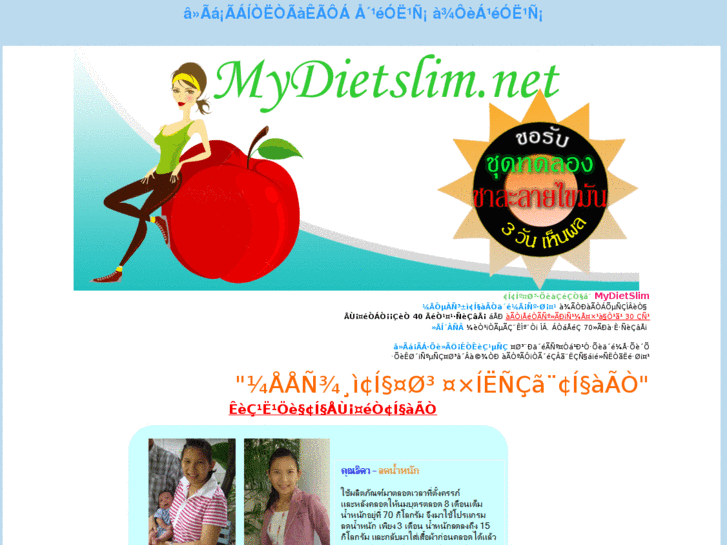 www.mydietslim.net