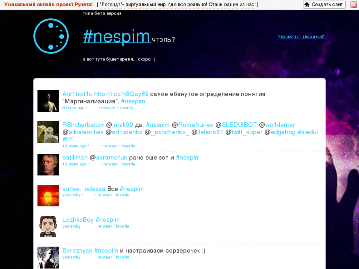 www.nespim.net