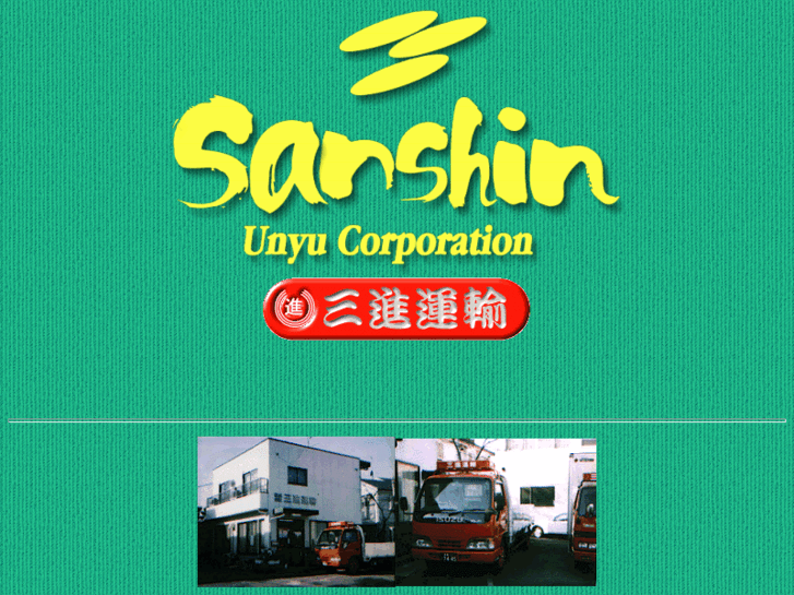 www.sansinunyu.com