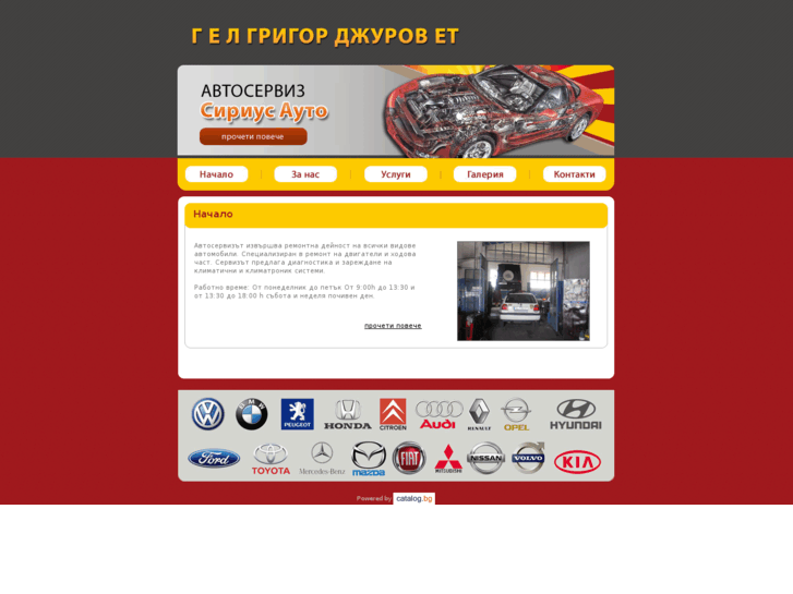 www.sirius-auto.net