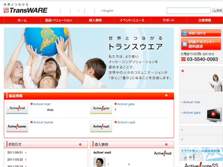 www.transware.co.jp