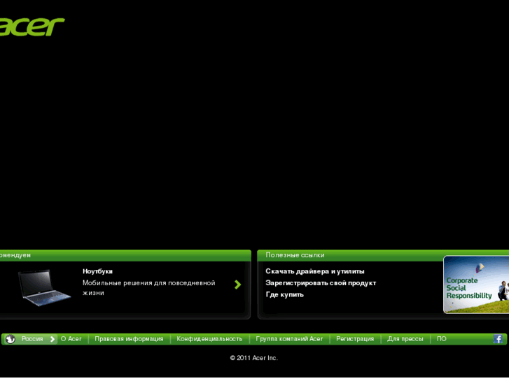 www.acer.ru