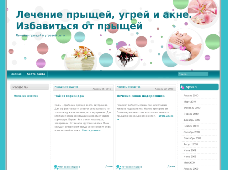 www.acneinfo.ru