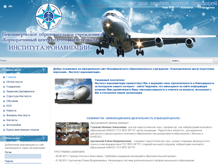 www.aeronav.ru