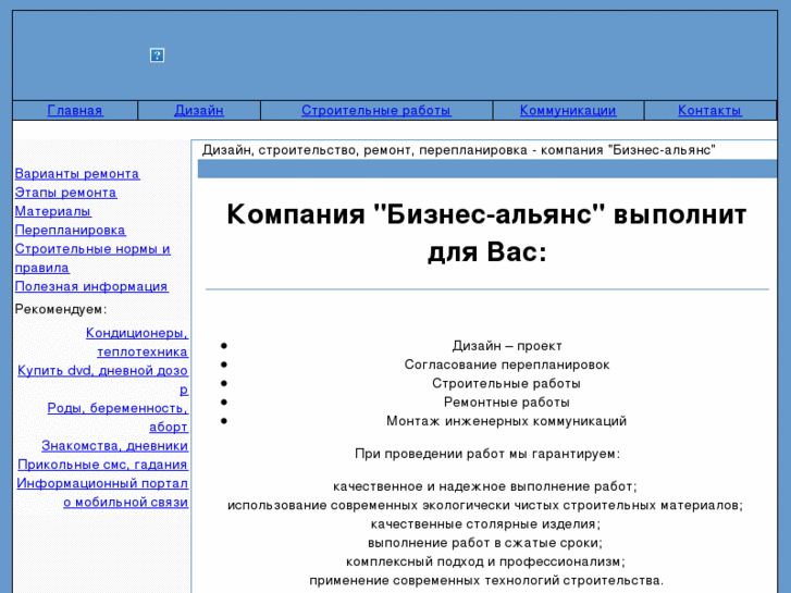 www.b-alliance.ru