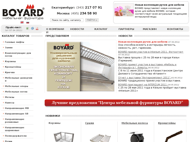 www.boyard.biz