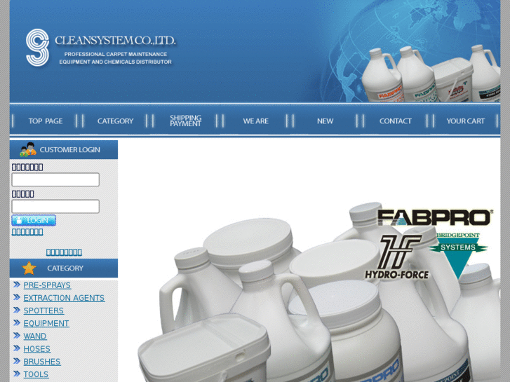 www.cleansystem.net