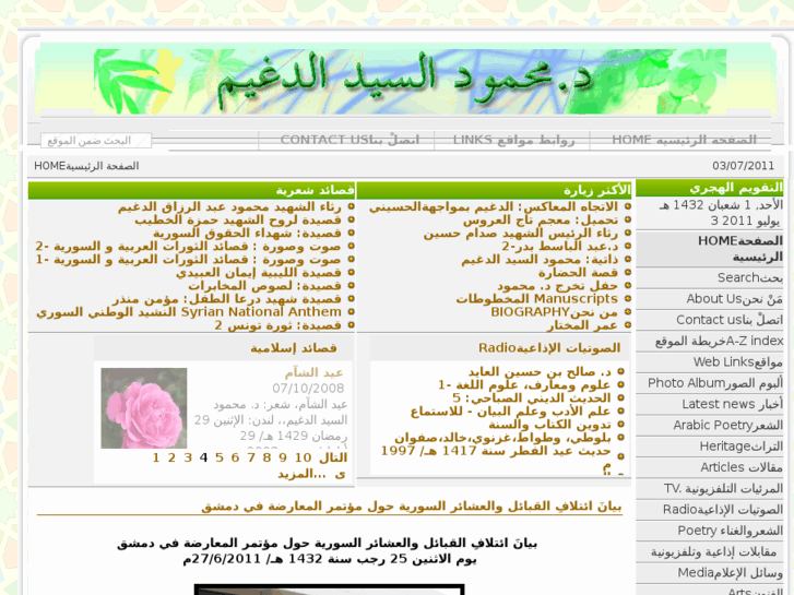 www.dr-mahmoud.com
