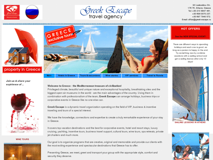 www.greek-escape.com