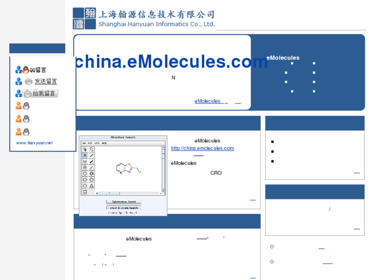 www.han-yuan.net