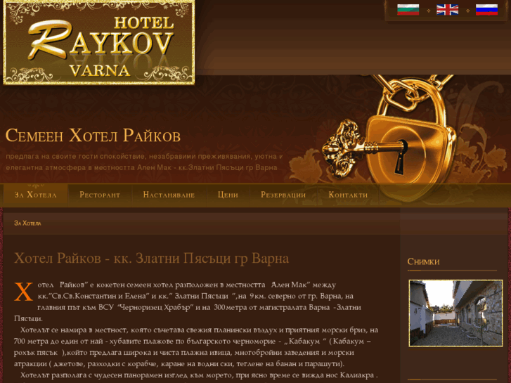 www.raykovhotel.com