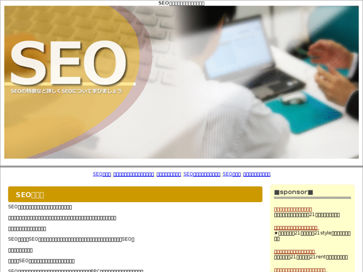 www.seo-manufacturing.info