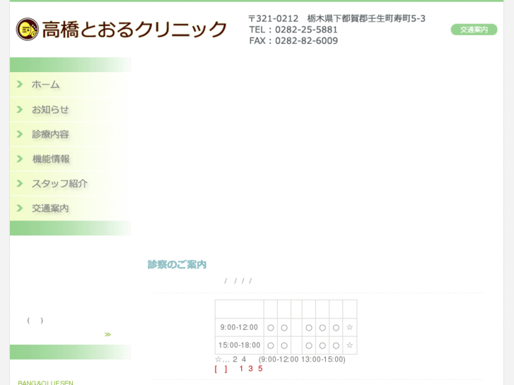 www.takahashi-toru.com