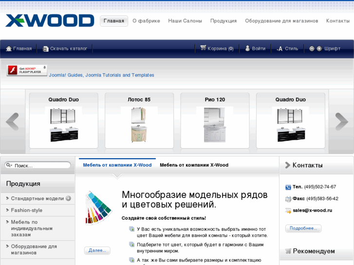 www.x-wood.ru