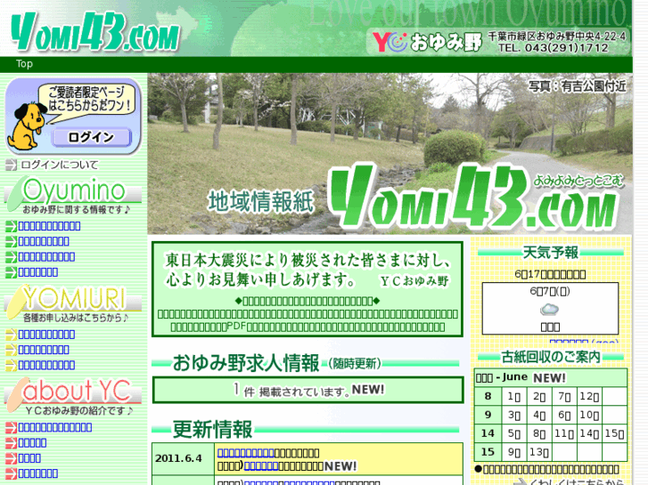 www.yomi43.com