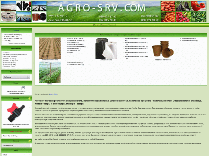 www.agro-srv.com