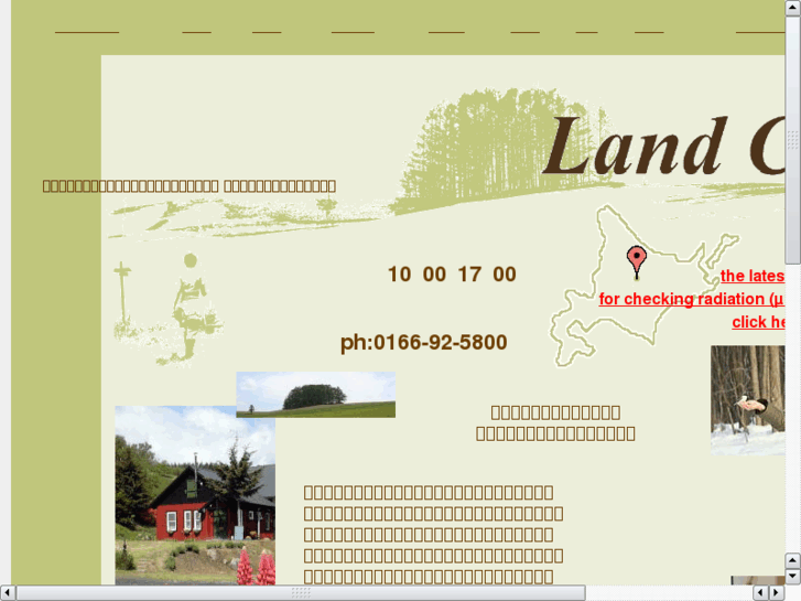 www.biei-landcafe.com