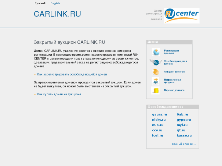 www.carlink.ru