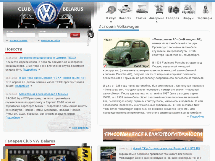 www.clubvw.by