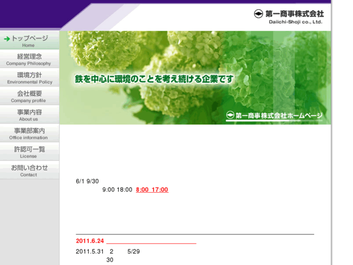 www.daiichi-net.com