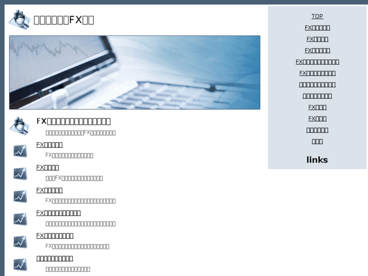 www.fx-introduction.com