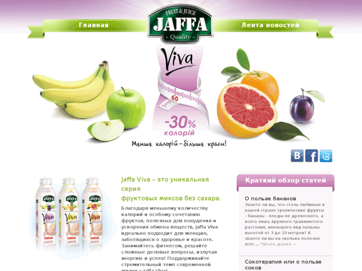 www.jaffaviva.com