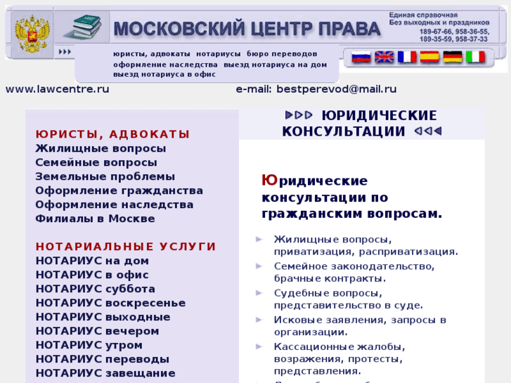 www.lawcentre.ru