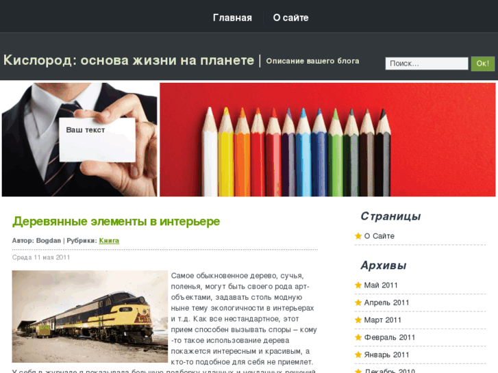 www.oxygenatom.info