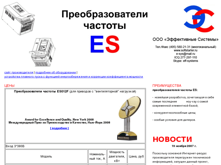 www.privod-es.ru