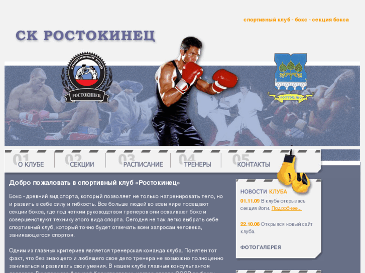 www.rostokinec.ru