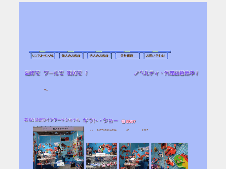www.streamer.jp