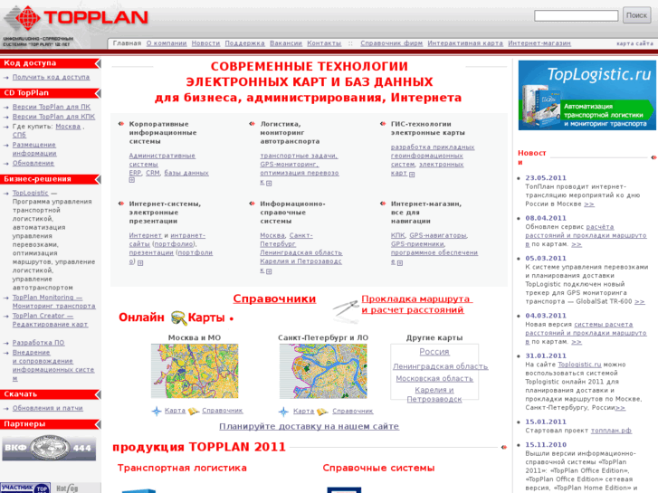 www.topplan.ru