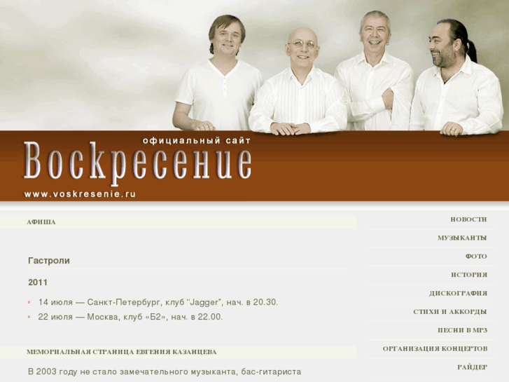 www.voskresenie.ru