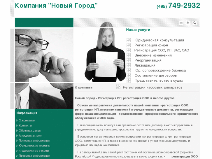 www.yurist-service.ru