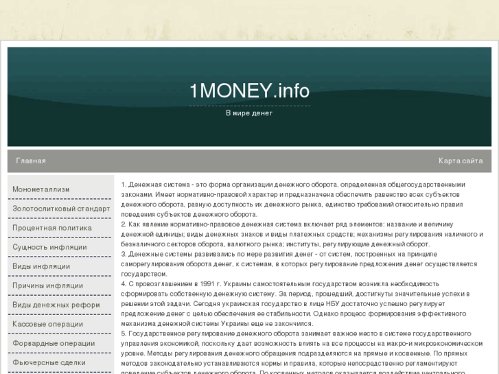 www.1money.info