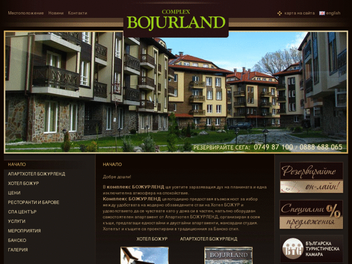 www.bojurland.com