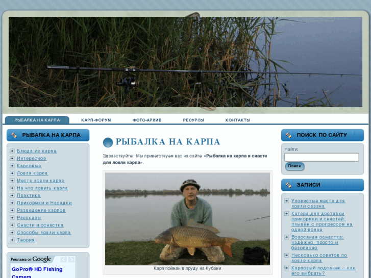 www.carp-fishing.ru